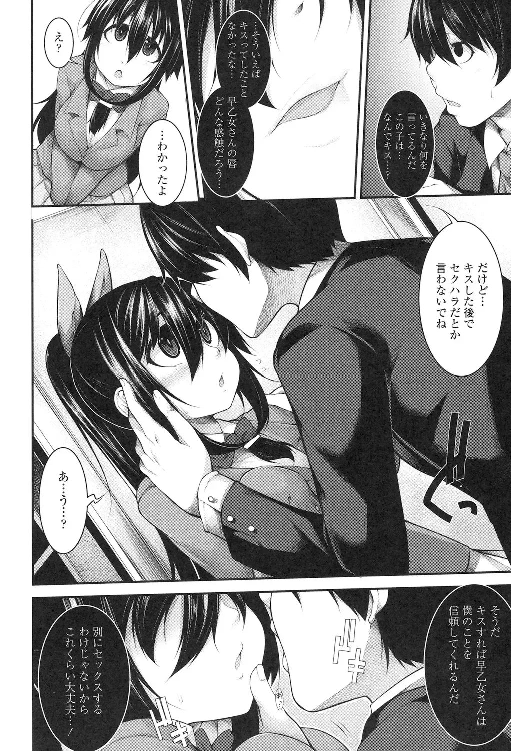 [Sakamata Nerimono] Clever? Solution Fhentai - Page 59