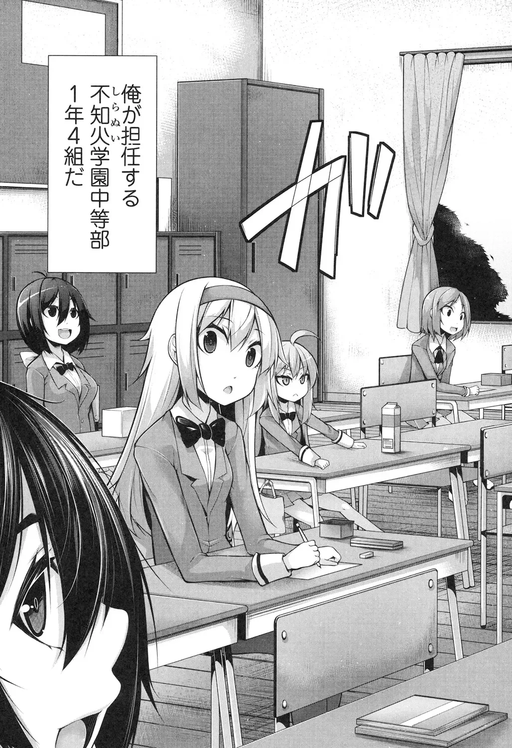 [Sakamata Nerimono] Clever? Solution Fhentai - Page 6