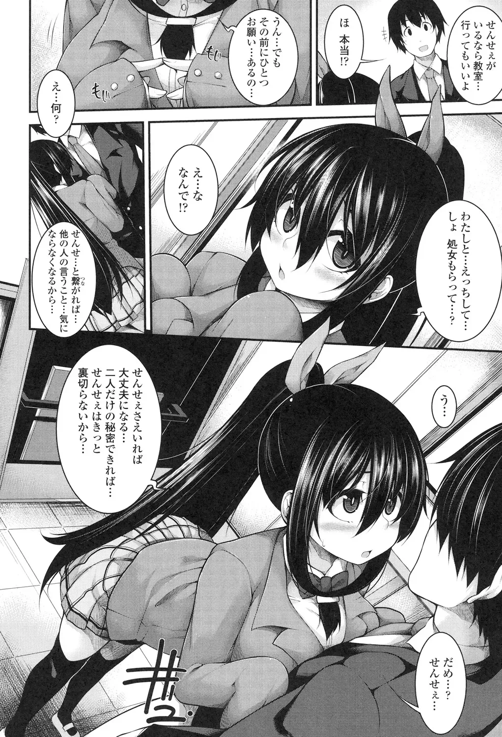 [Sakamata Nerimono] Clever? Solution Fhentai - Page 63