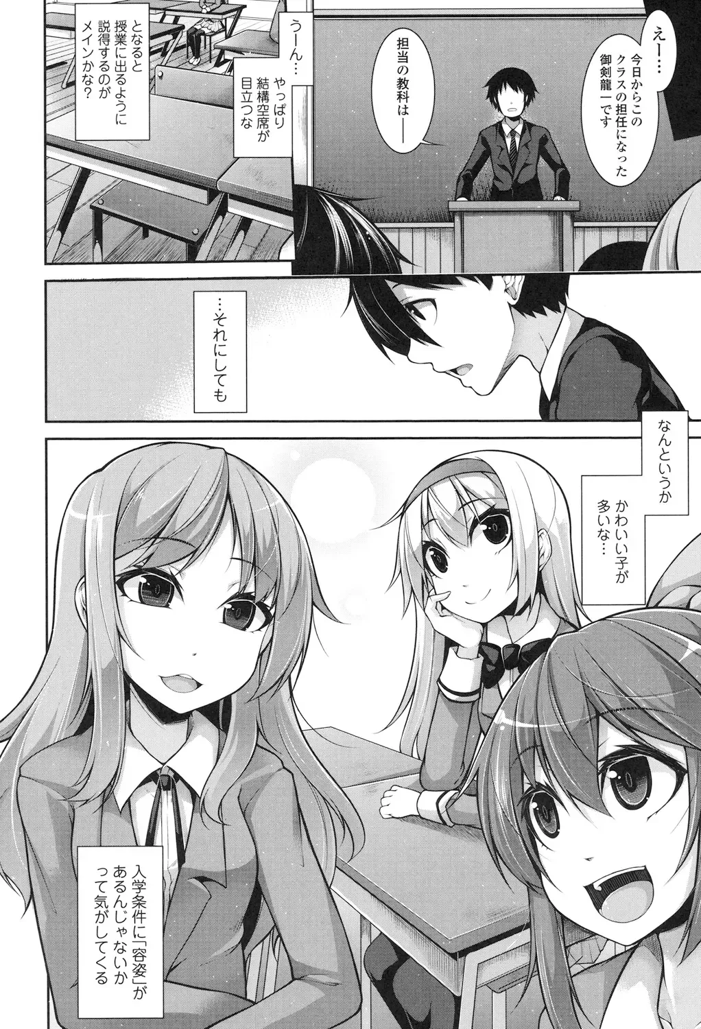 [Sakamata Nerimono] Clever? Solution Fhentai - Page 7