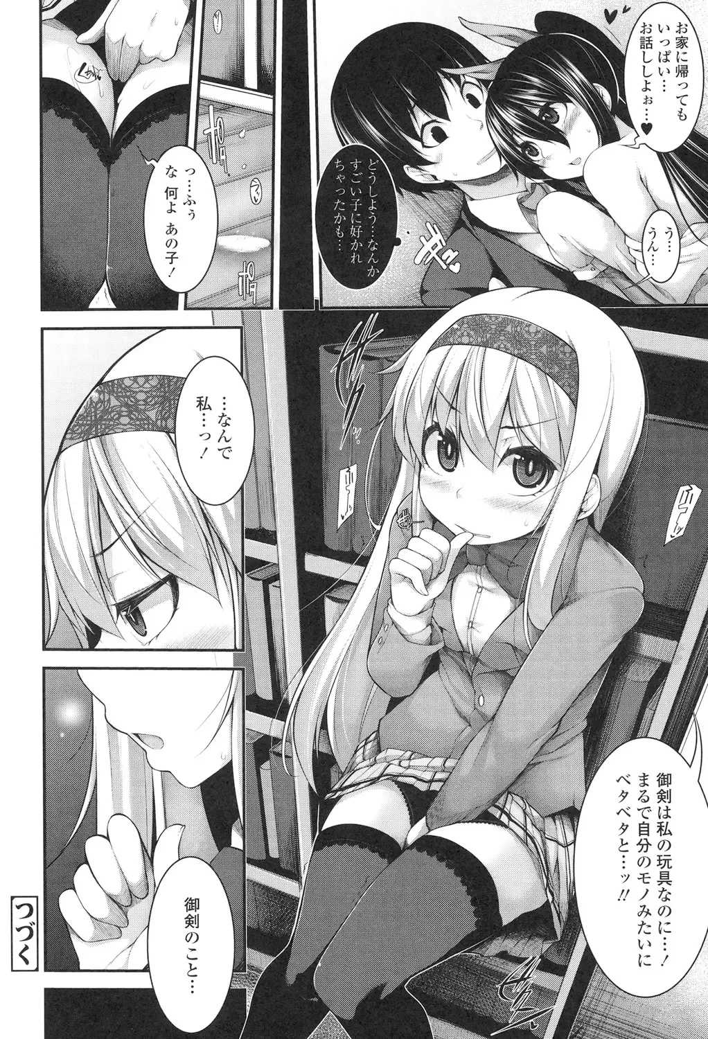 [Sakamata Nerimono] Clever? Solution Fhentai - Page 75