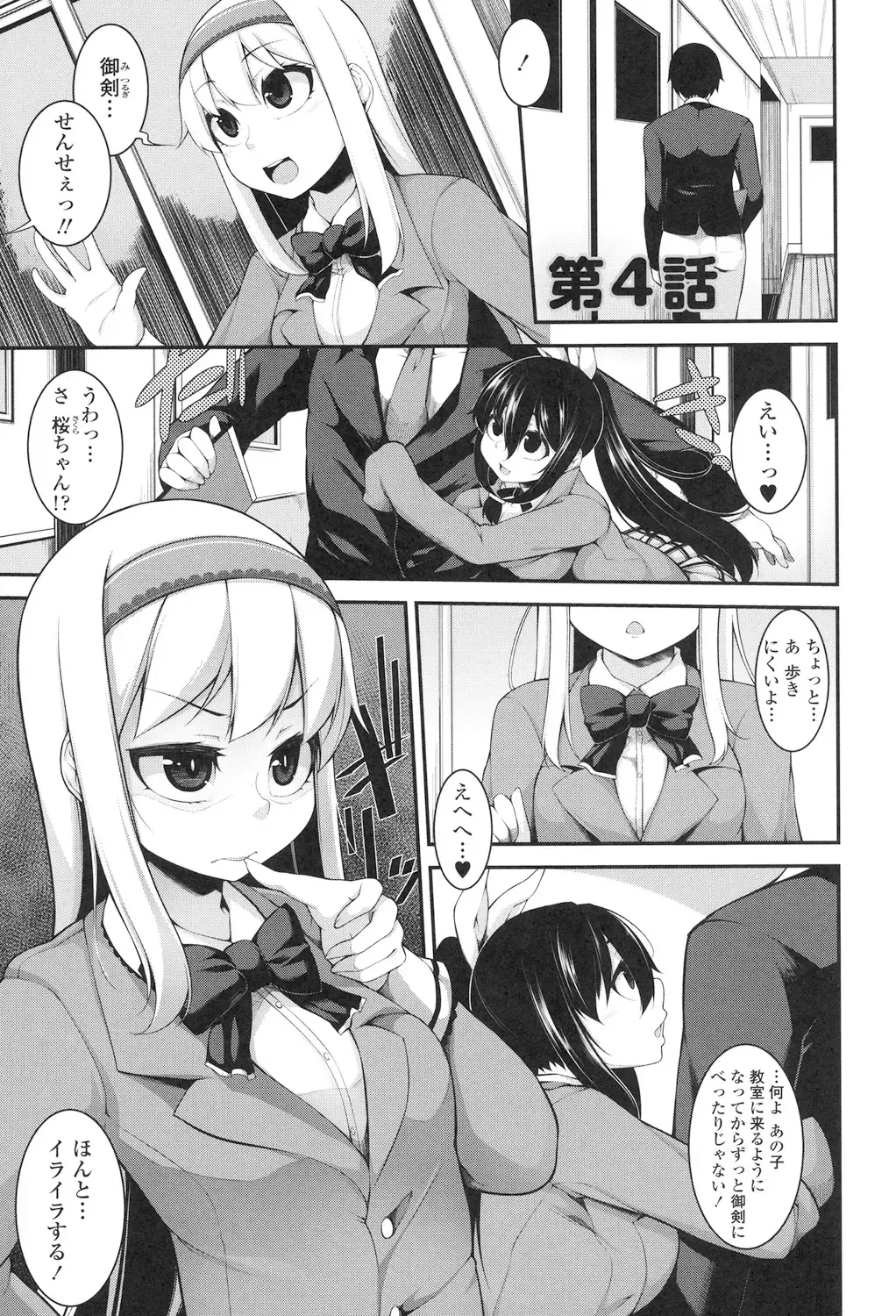 [Sakamata Nerimono] Clever? Solution Fhentai - Page 76