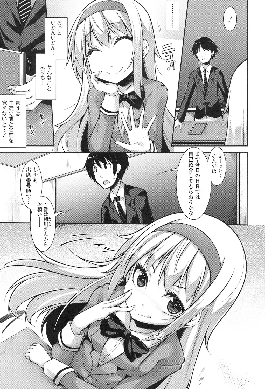 [Sakamata Nerimono] Clever? Solution Fhentai - Page 8