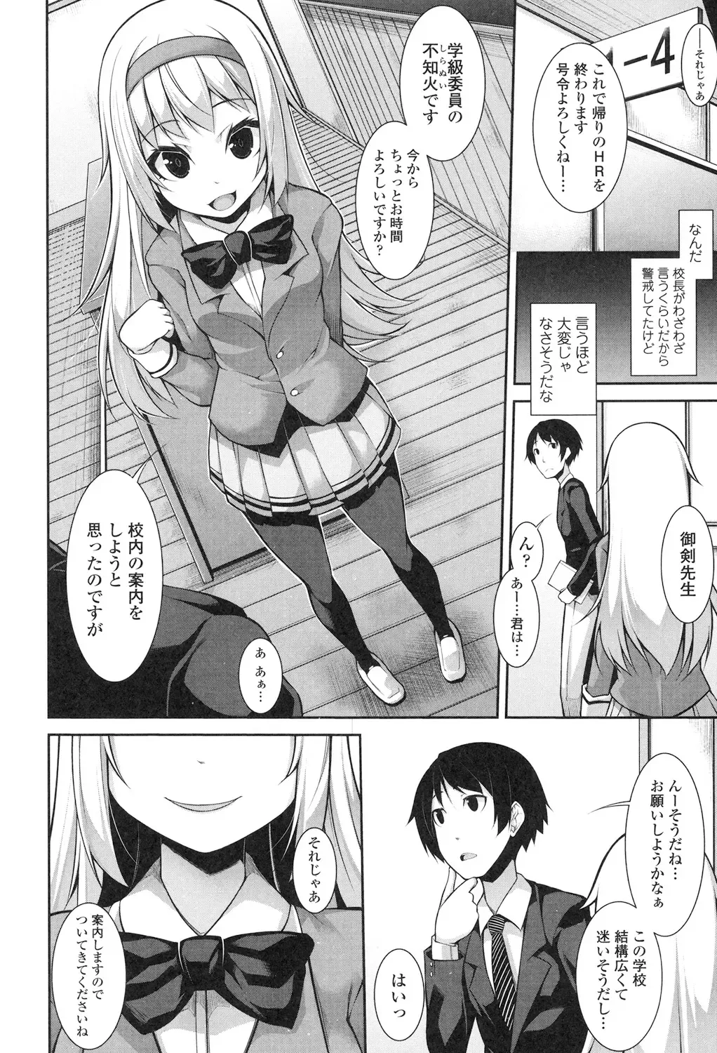 [Sakamata Nerimono] Clever? Solution Fhentai - Page 9