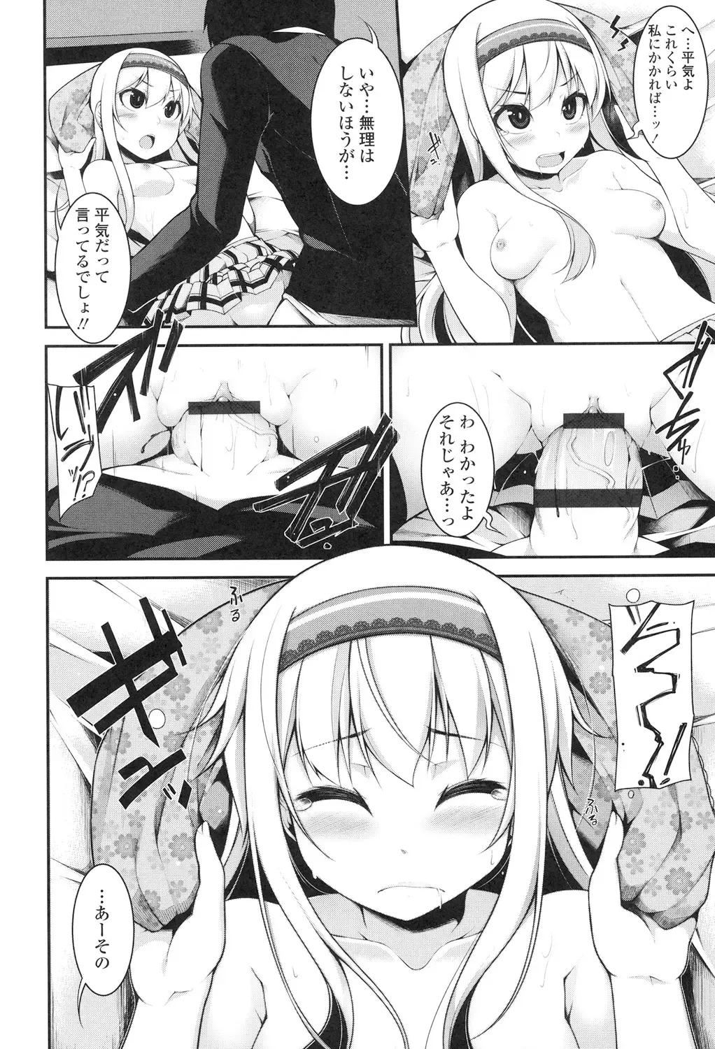 [Sakamata Nerimono] Clever? Solution Fhentai - Page 91