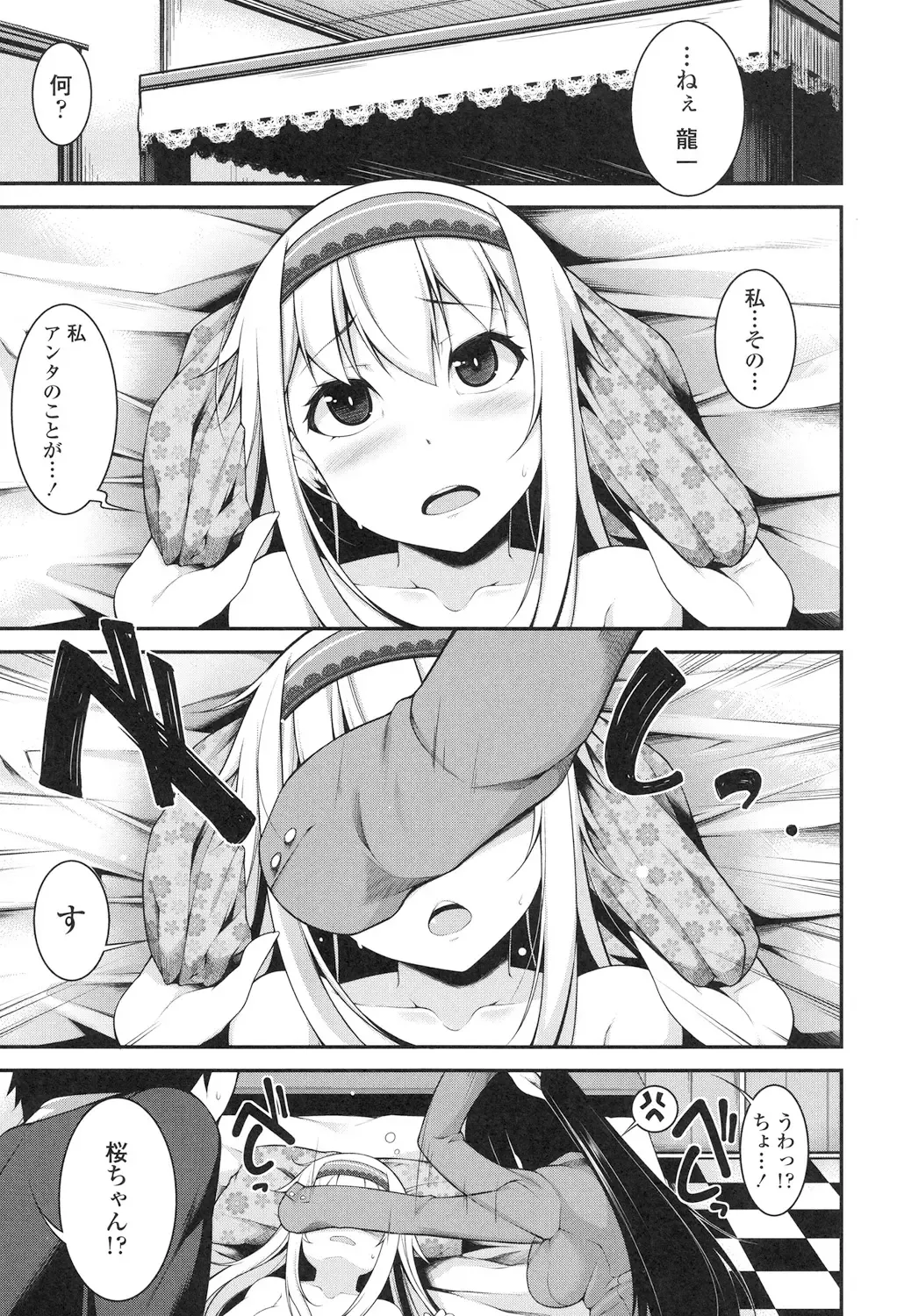 [Sakamata Nerimono] Clever? Solution Fhentai - Page 98