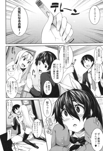 [Sakamata Nerimono] Clever? Solution Fhentai - Page 101