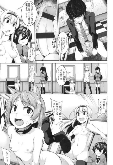 [Sakamata Nerimono] Clever? Solution Fhentai - Page 102