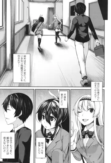 [Sakamata Nerimono] Clever? Solution Fhentai - Page 122