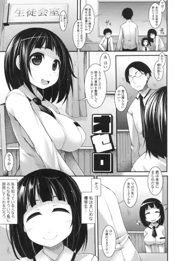 [Sakamata Nerimono] Clever? Solution Fhentai - Page 124