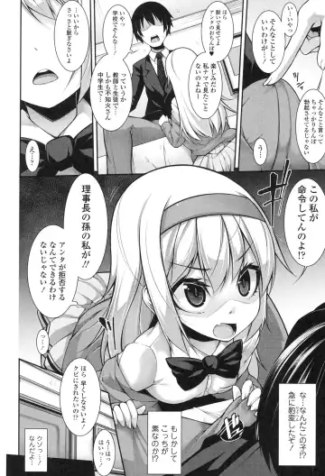 [Sakamata Nerimono] Clever? Solution Fhentai - Page 13