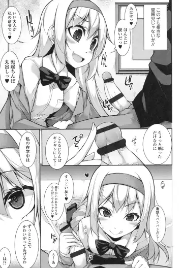 [Sakamata Nerimono] Clever? Solution Fhentai - Page 14