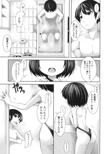 [Sakamata Nerimono] Clever? Solution Fhentai - Page 150