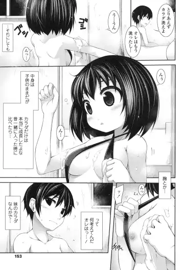 [Sakamata Nerimono] Clever? Solution Fhentai - Page 152