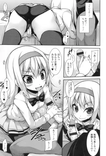 [Sakamata Nerimono] Clever? Solution Fhentai - Page 16