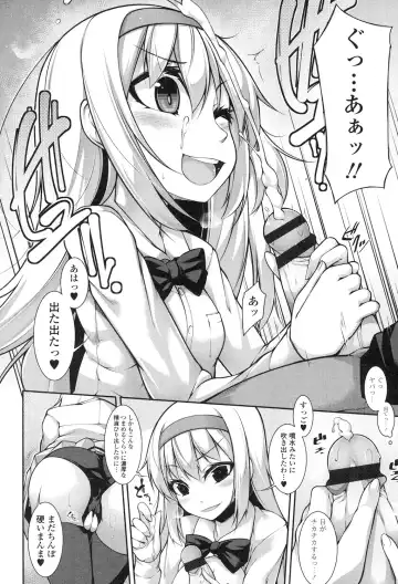 [Sakamata Nerimono] Clever? Solution Fhentai - Page 17