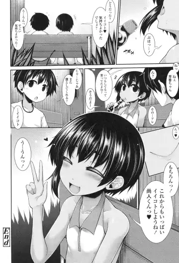 [Sakamata Nerimono] Clever? Solution Fhentai - Page 199