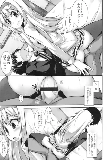 [Sakamata Nerimono] Clever? Solution Fhentai - Page 20