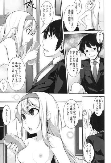 [Sakamata Nerimono] Clever? Solution Fhentai - Page 30