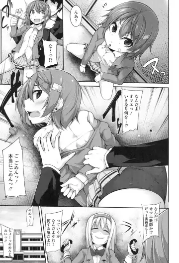 [Sakamata Nerimono] Clever? Solution Fhentai - Page 32