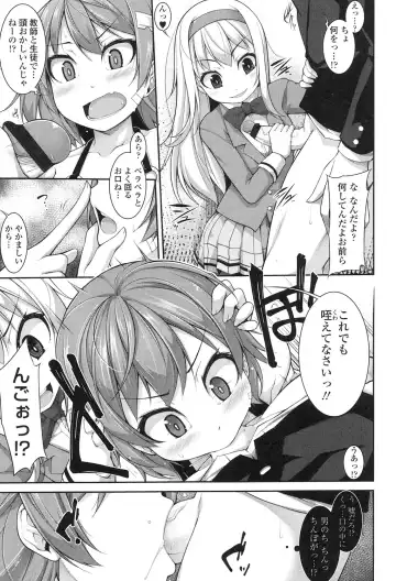 [Sakamata Nerimono] Clever? Solution Fhentai - Page 34