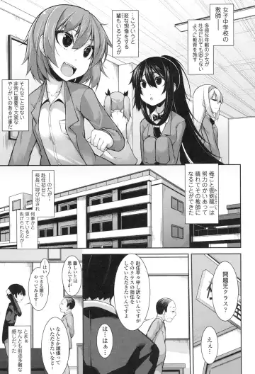 [Sakamata Nerimono] Clever? Solution Fhentai - Page 4