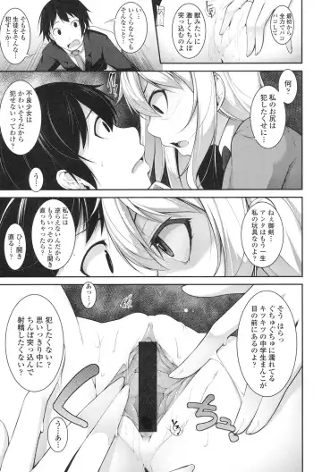 [Sakamata Nerimono] Clever? Solution Fhentai - Page 42