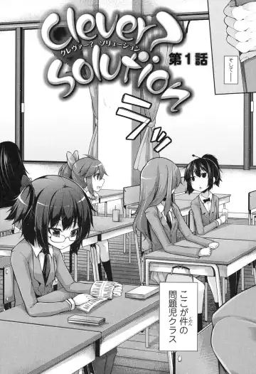 [Sakamata Nerimono] Clever? Solution Fhentai - Page 5