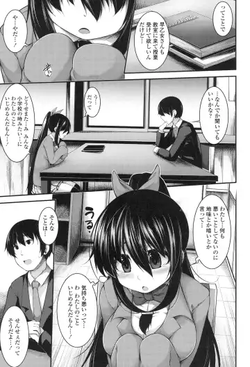 [Sakamata Nerimono] Clever? Solution Fhentai - Page 56