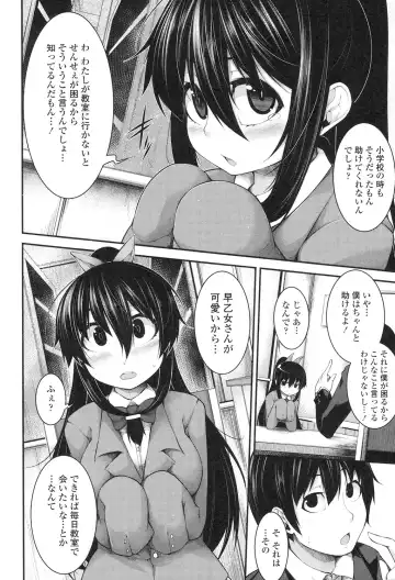 [Sakamata Nerimono] Clever? Solution Fhentai - Page 57