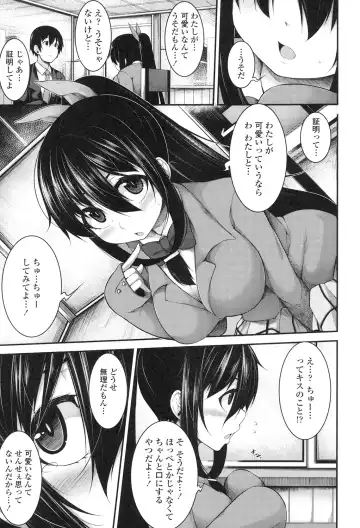 [Sakamata Nerimono] Clever? Solution Fhentai - Page 58