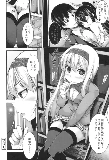 [Sakamata Nerimono] Clever? Solution Fhentai - Page 75