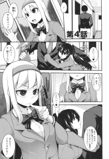 [Sakamata Nerimono] Clever? Solution Fhentai - Page 76