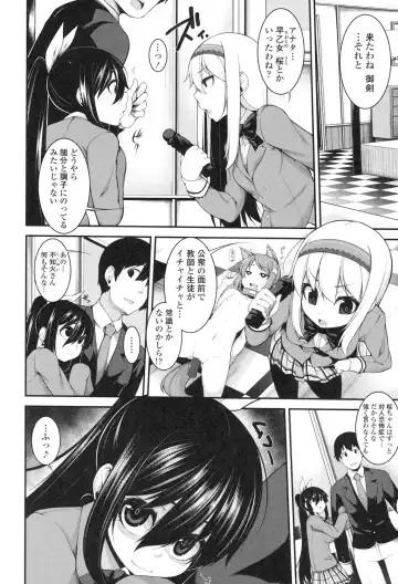 [Sakamata Nerimono] Clever? Solution Fhentai - Page 77