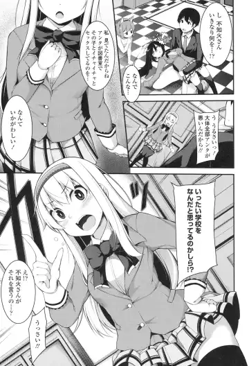 [Sakamata Nerimono] Clever? Solution Fhentai - Page 80