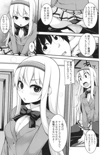 [Sakamata Nerimono] Clever? Solution Fhentai - Page 82