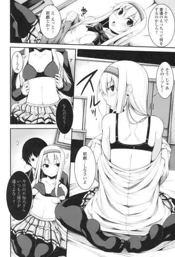 [Sakamata Nerimono] Clever? Solution Fhentai - Page 83