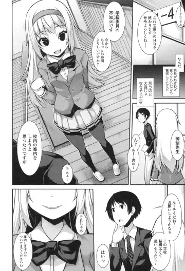 [Sakamata Nerimono] Clever? Solution Fhentai - Page 9