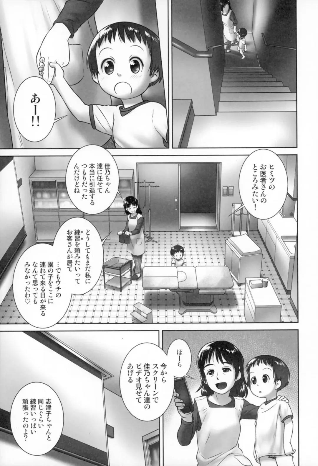 [Ogu] 3-sai Kara no Oshikko Sensei -IV Zenpen Fhentai - Page 12