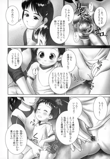 [Ogu] 3-sai Kara no Oshikko Sensei -IV Zenpen Fhentai - Page 15
