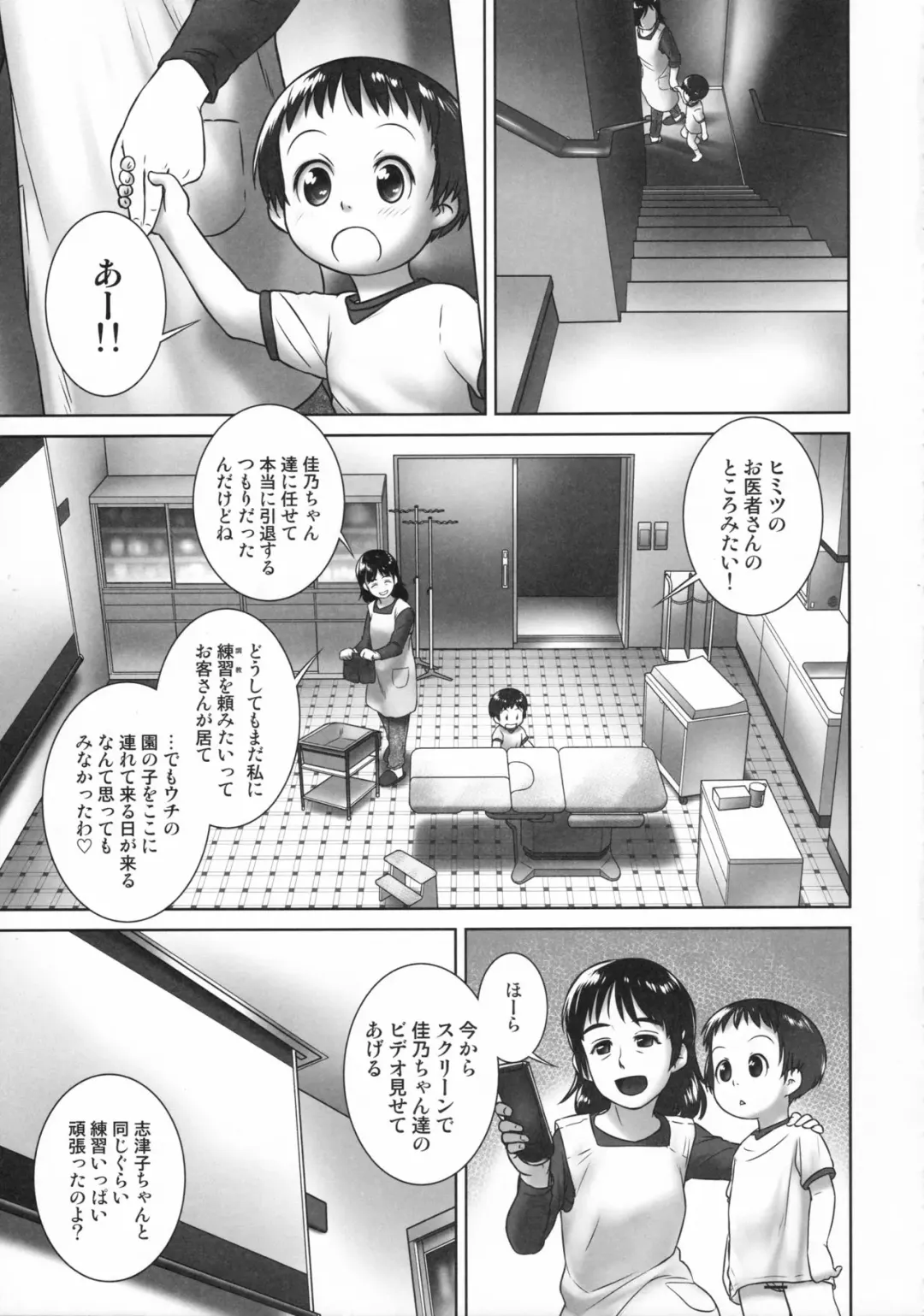 [Ogu] 3-sai Kara no Oshikko Sensei -IV Zenpen Fhentai - Page 12
