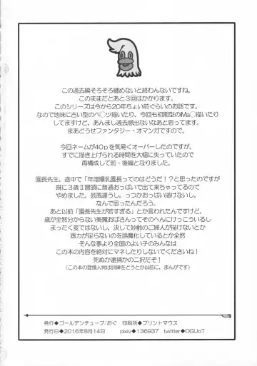 [Ogu] 3-sai Kara no Oshikko Sensei -IV Zenpen Fhentai - Page 27