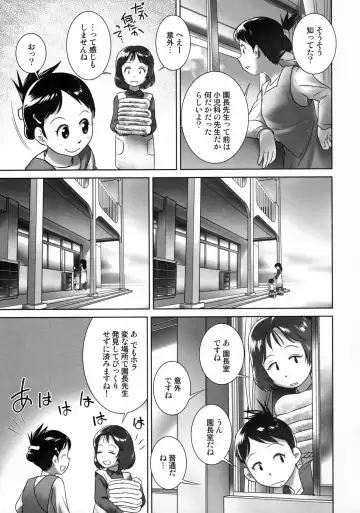 [Ogu] 3-sai Kara no Oshikko Sensei -IV Zenpen Fhentai - Page 4