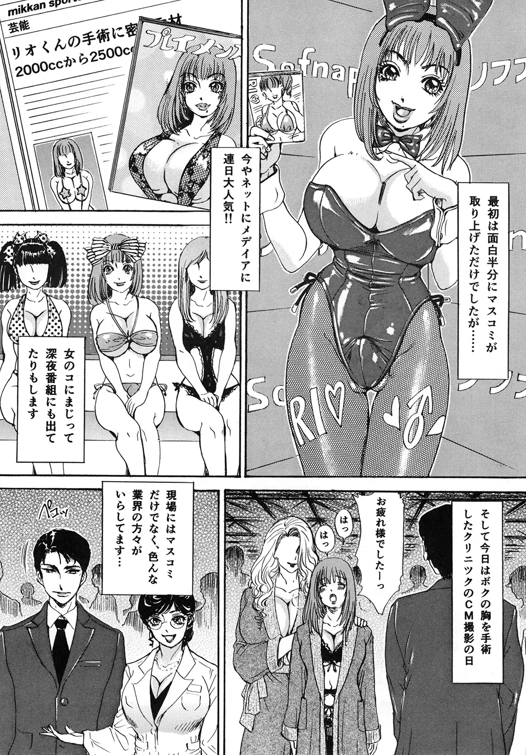 [The Amanoja9] BEHAVIOUR+Vol. 1 ~Houkyou Jounen Monogatari Zenpen~ Fhentai - Page 10