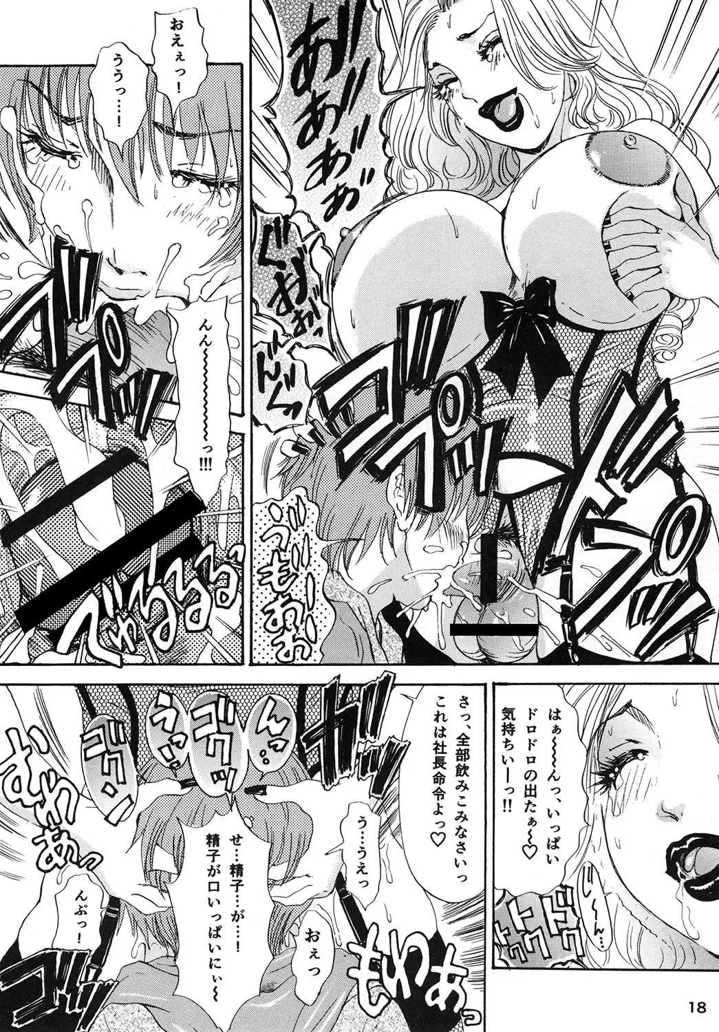 [The Amanoja9] BEHAVIOUR+Vol. 1 ~Houkyou Jounen Monogatari Zenpen~ Fhentai - Page 18