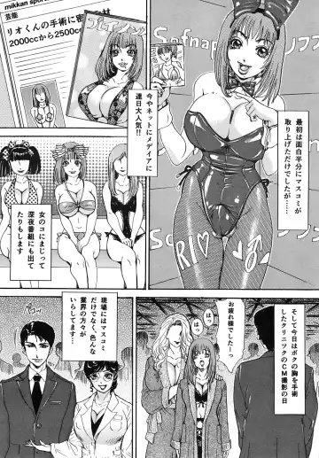 [The Amanoja9] BEHAVIOUR+Vol. 1 ~Houkyou Jounen Monogatari Zenpen~ Fhentai - Page 10