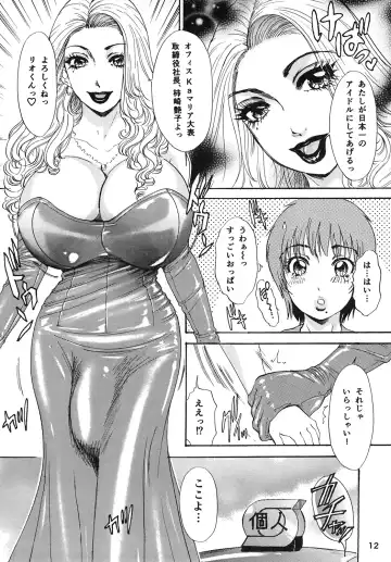 [The Amanoja9] BEHAVIOUR+Vol. 1 ~Houkyou Jounen Monogatari Zenpen~ Fhentai - Page 12