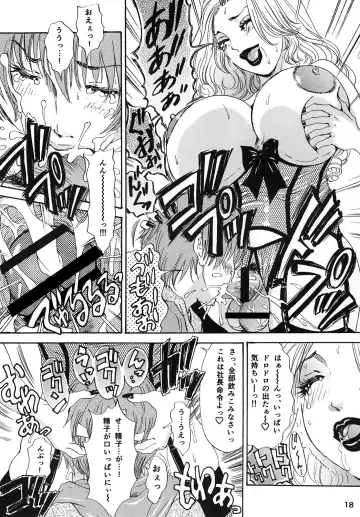 [The Amanoja9] BEHAVIOUR+Vol. 1 ~Houkyou Jounen Monogatari Zenpen~ Fhentai - Page 18