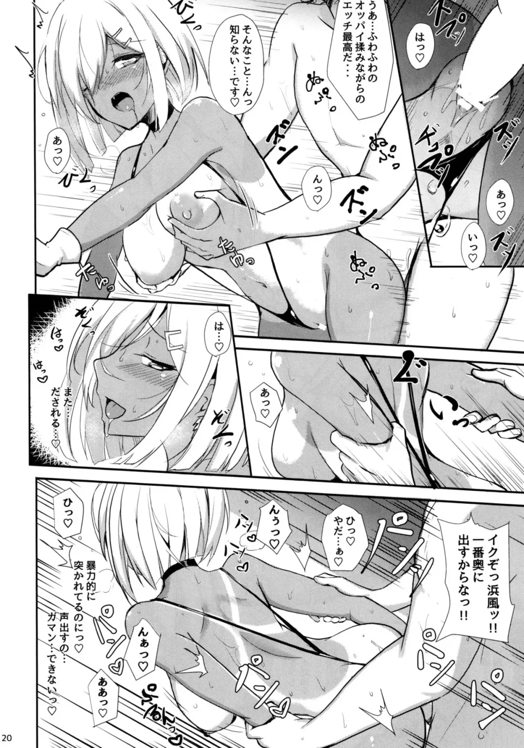 [Takaharu] Hamakaze no Dakigokochi Fhentai - Page 19