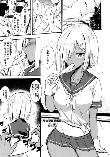 [Takaharu] Hamakaze no Dakigokochi Fhentai - Page 2